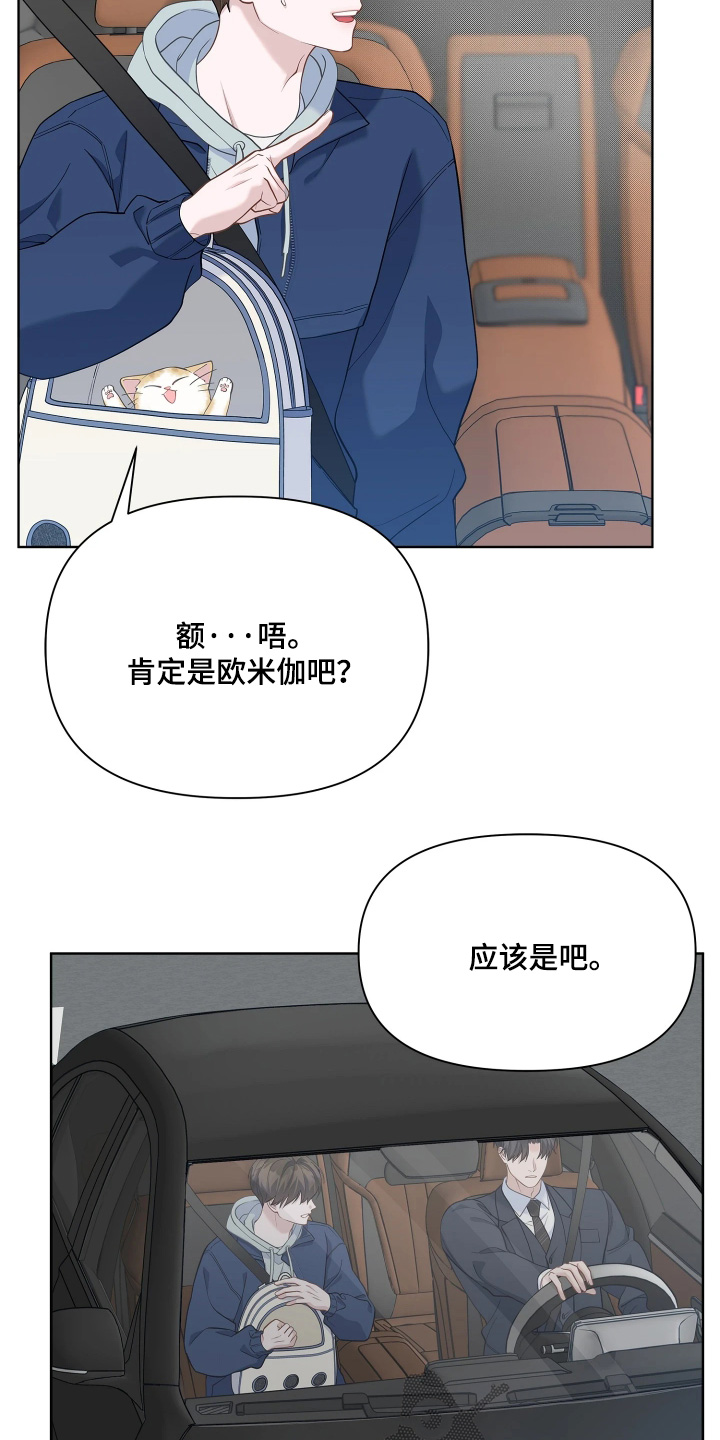 第24话 第14页