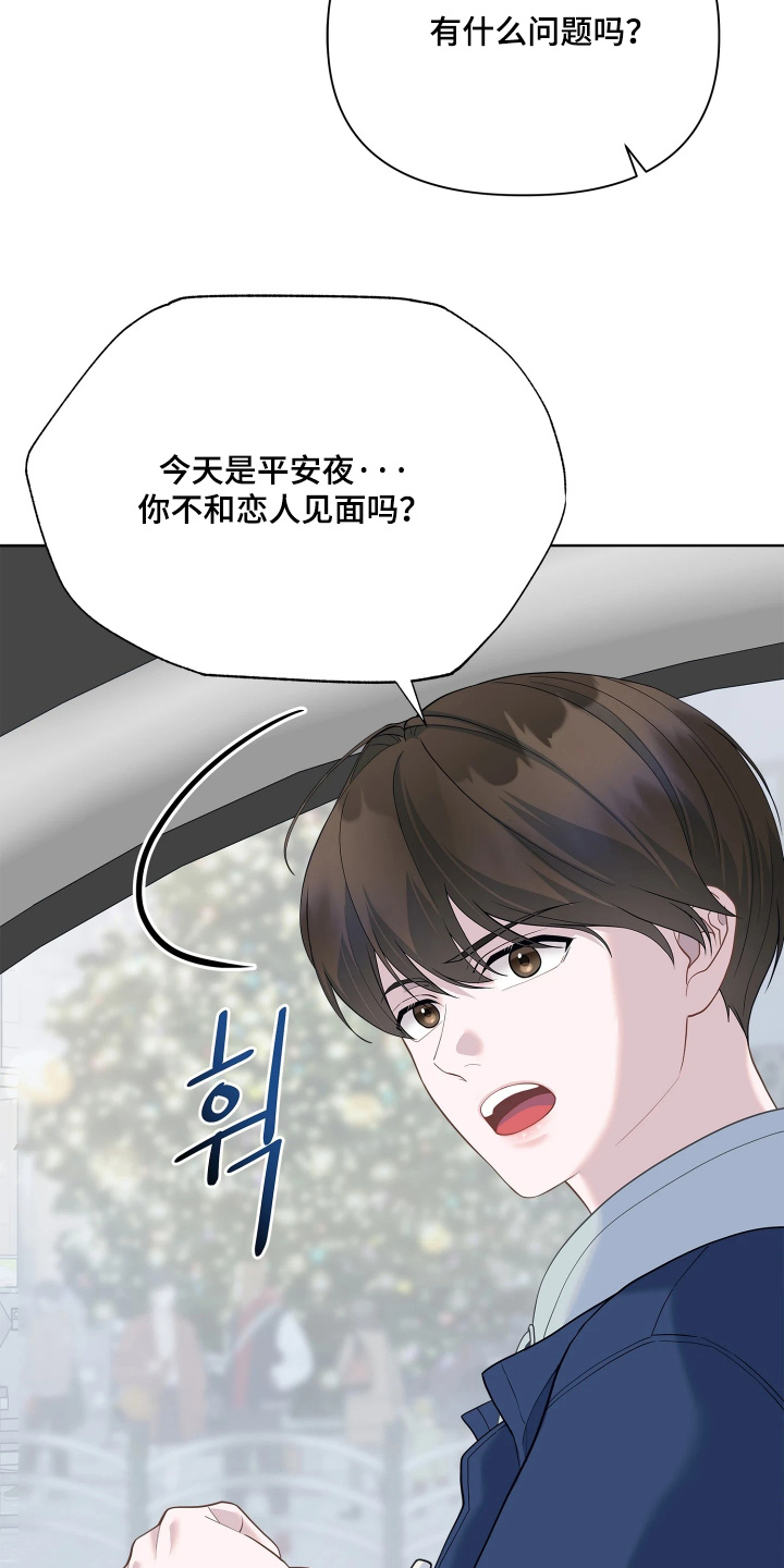 第24话 第6页