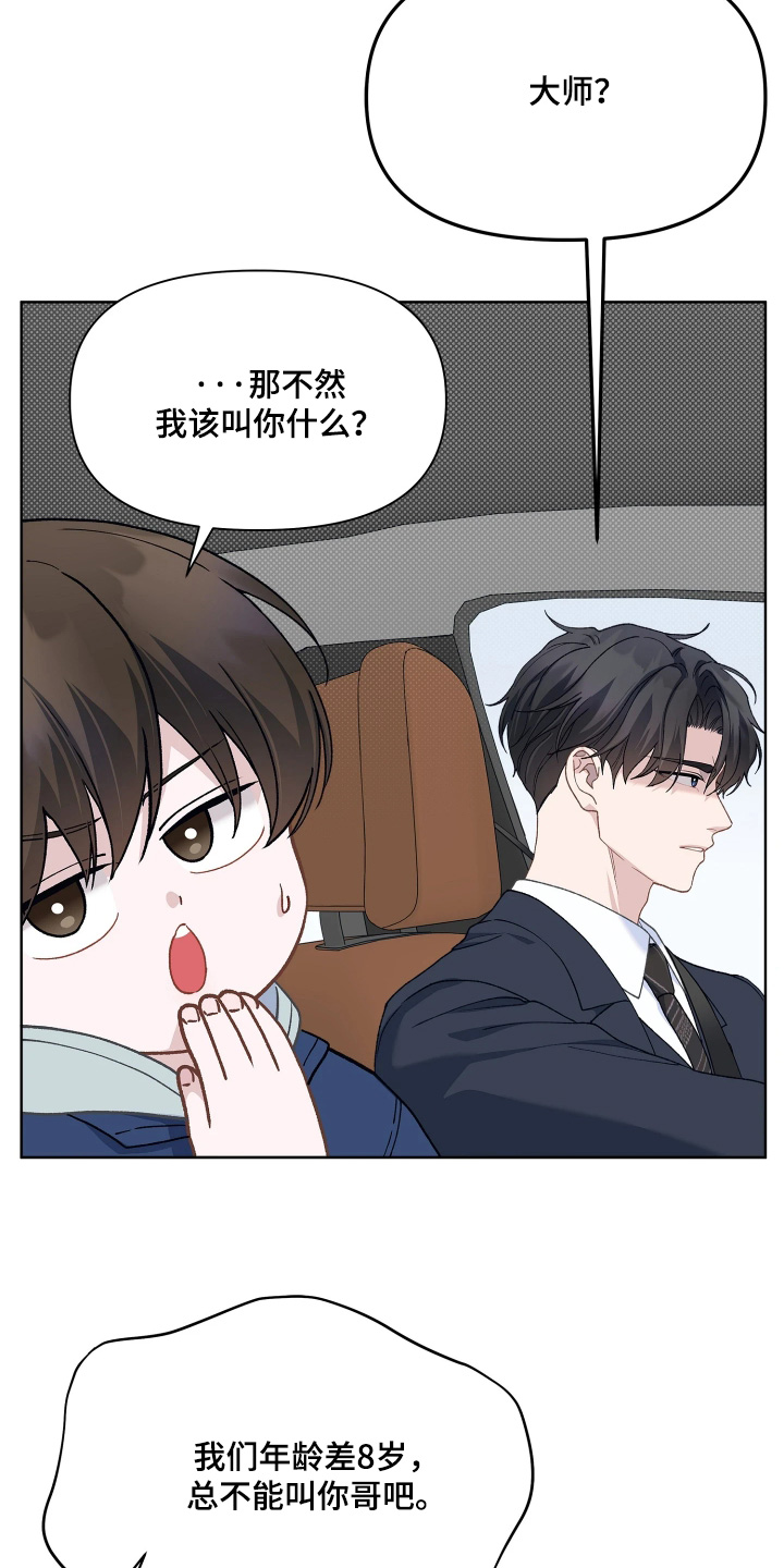 第24话 第16页