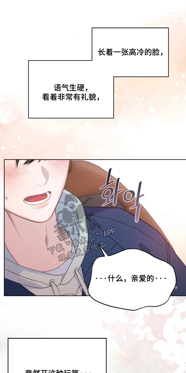 第24话 第23页