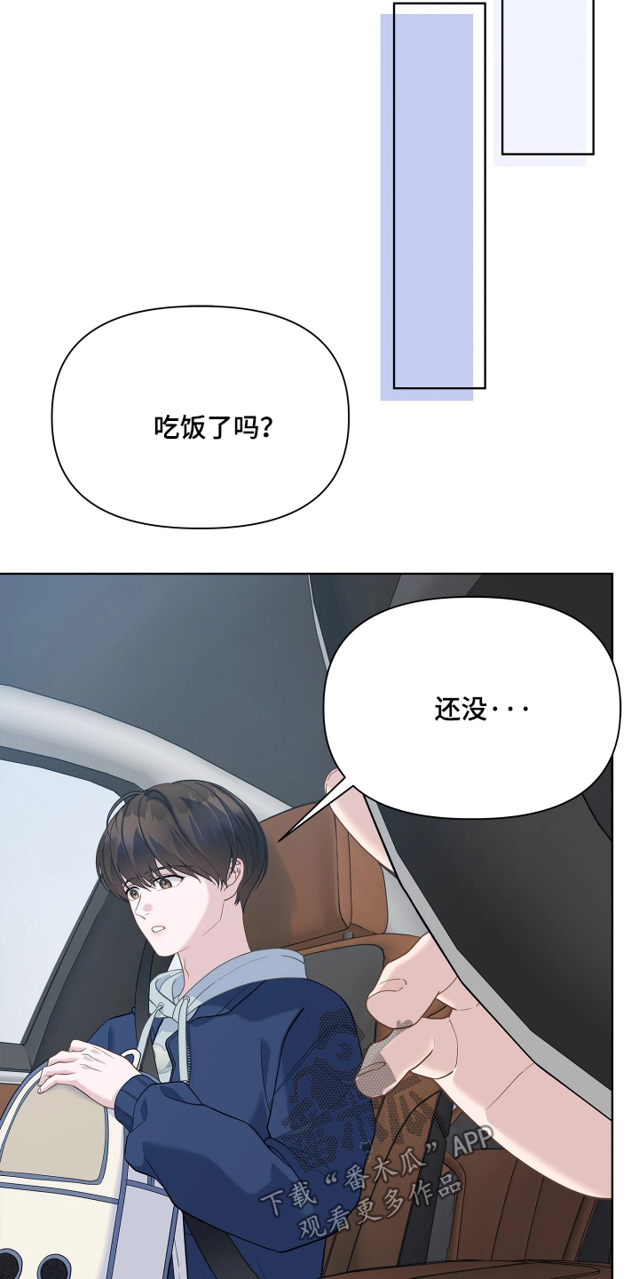 第24话 第3页