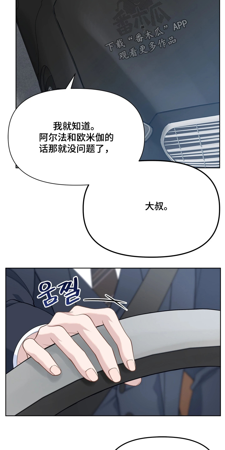 第24话 第15页