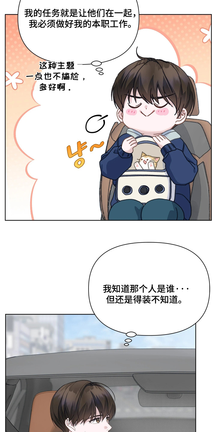 第24话 第13页