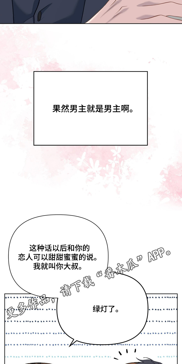 第24话 第25页