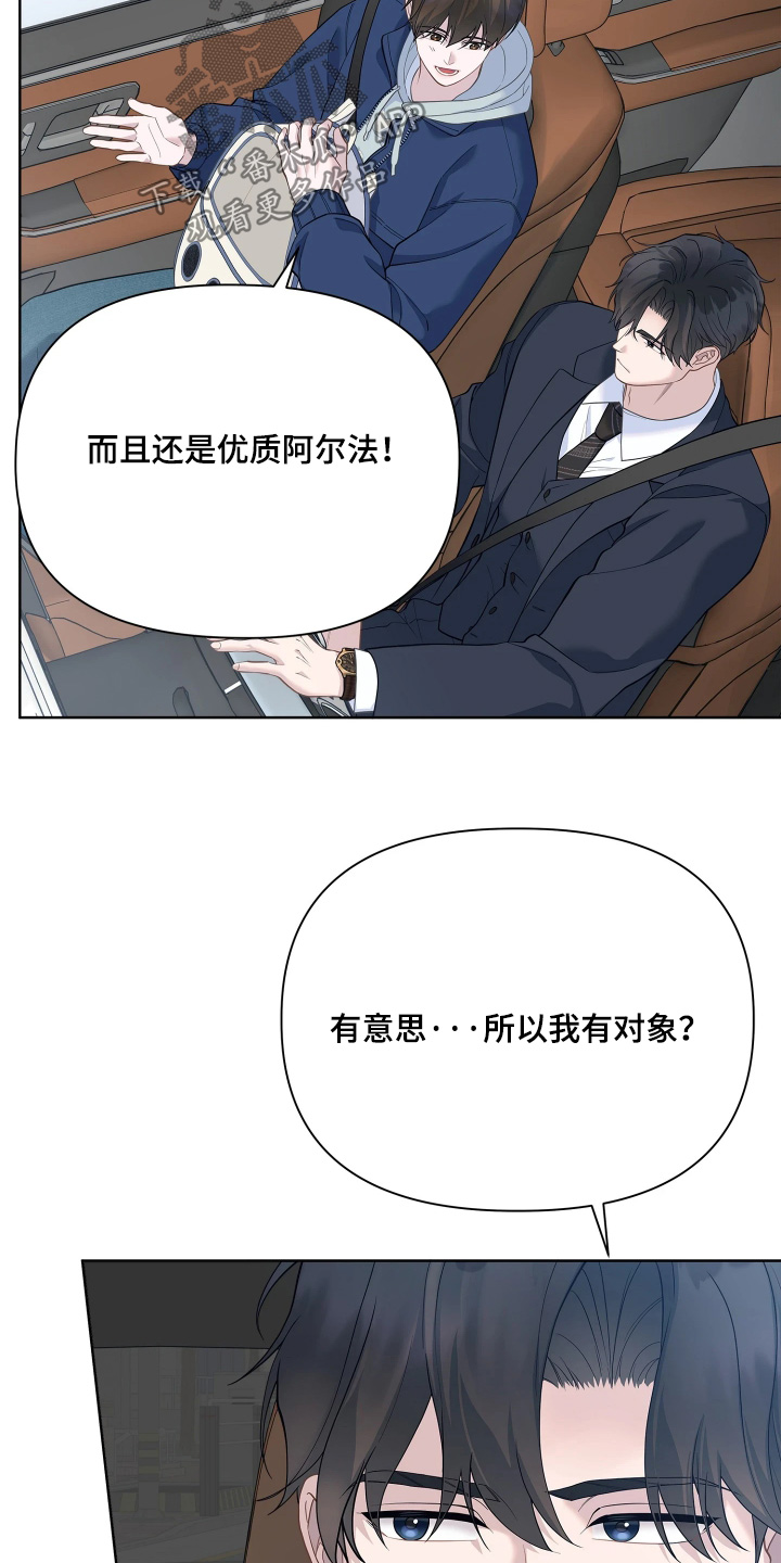 第24话 第8页