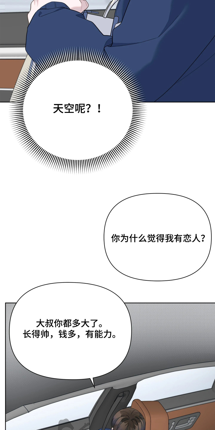 第24话 第7页