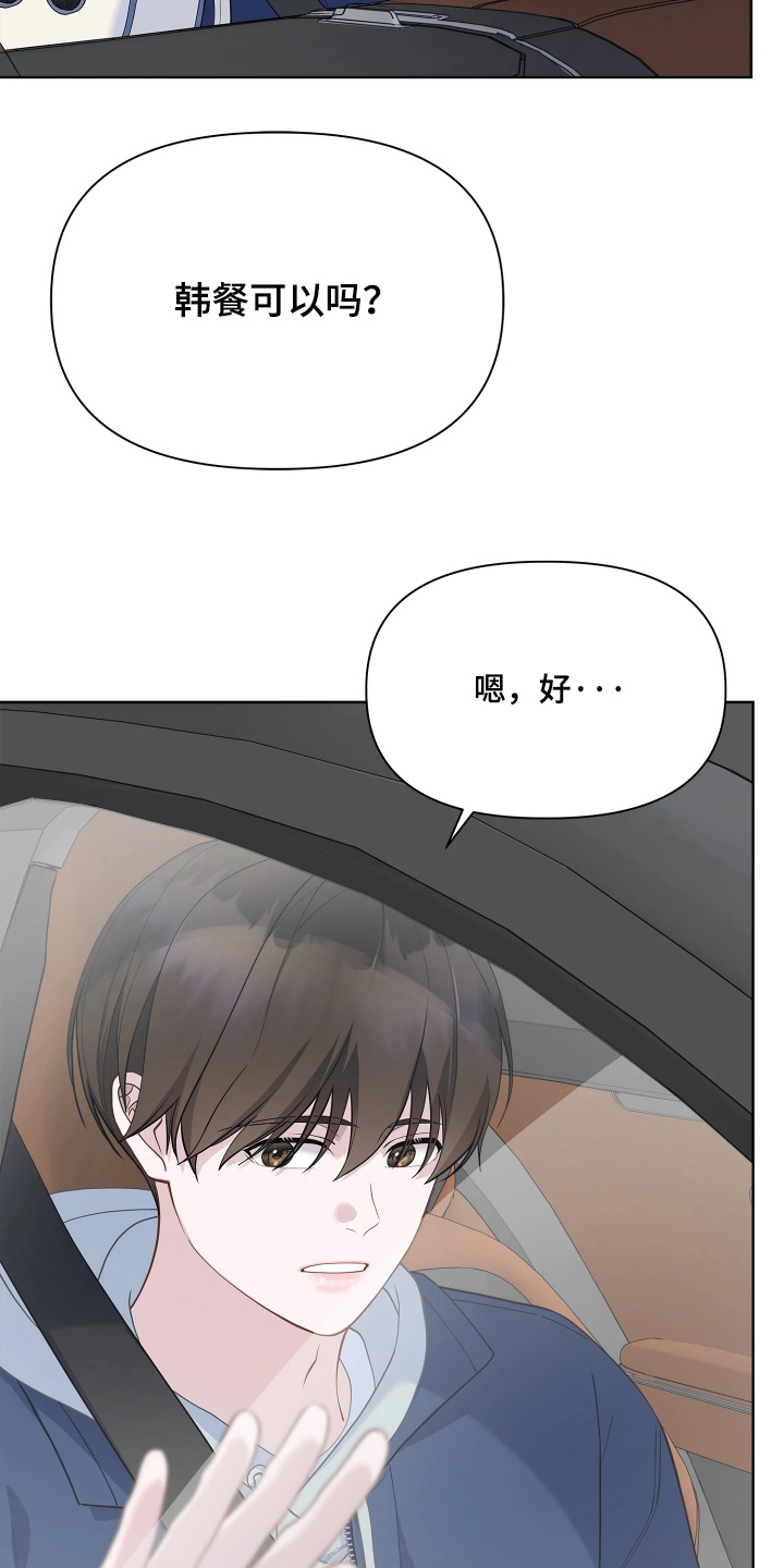 第24话 第4页