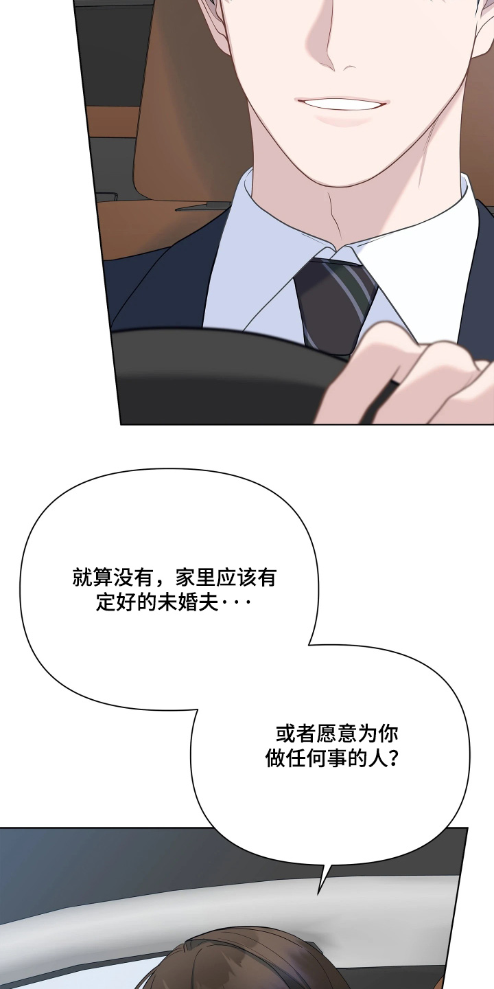 第24话 第9页