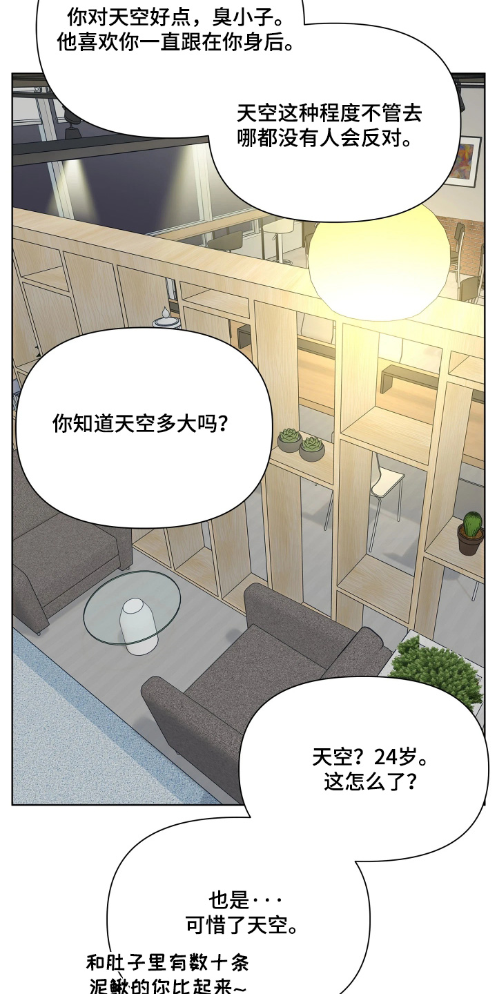 第23话 第3页