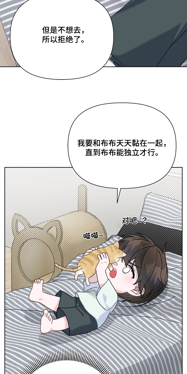 第23话 第20页