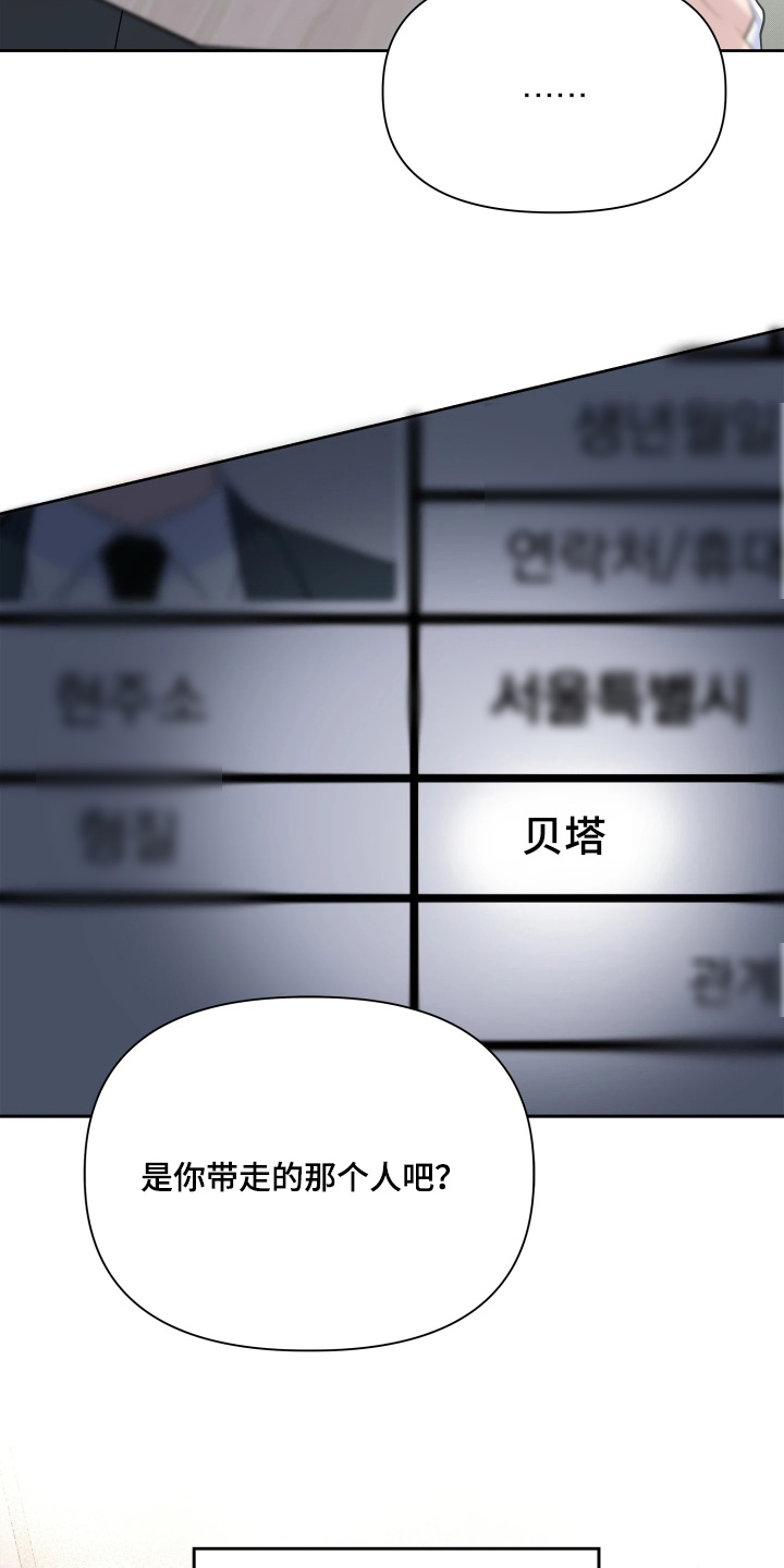 第23话 第9页