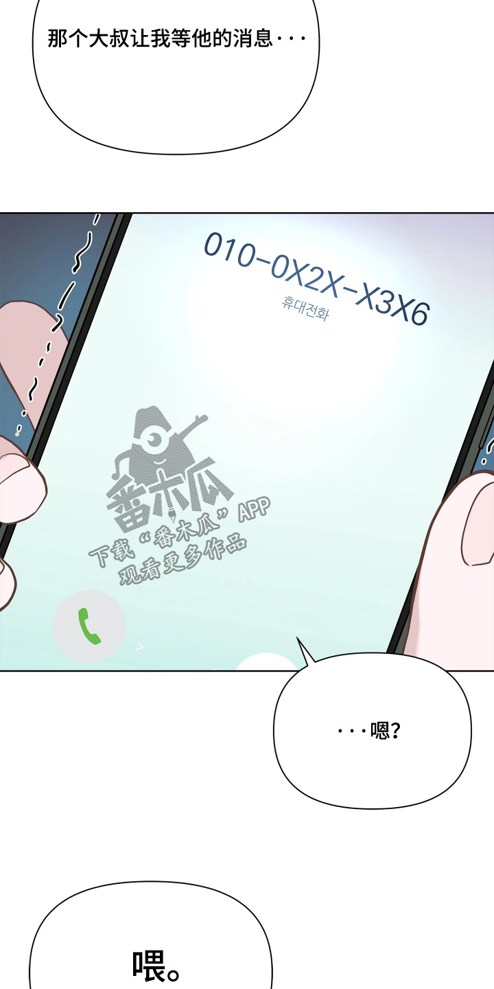 第23话 第22页