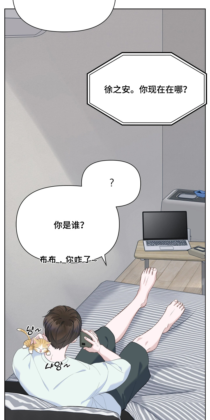 第23话 第23页