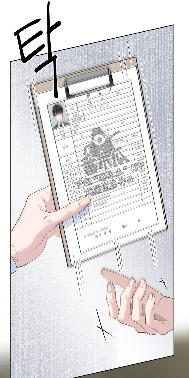 第23话 第7页