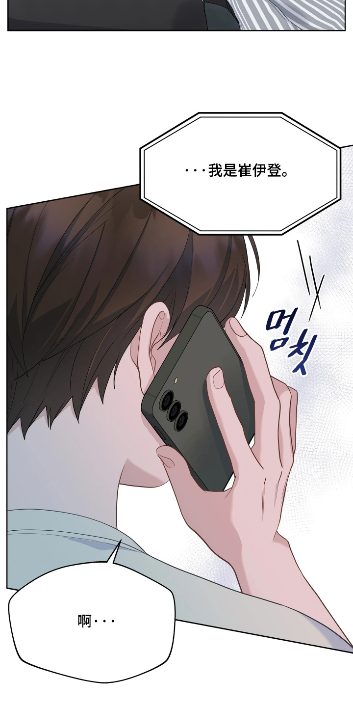 第23话 第24页