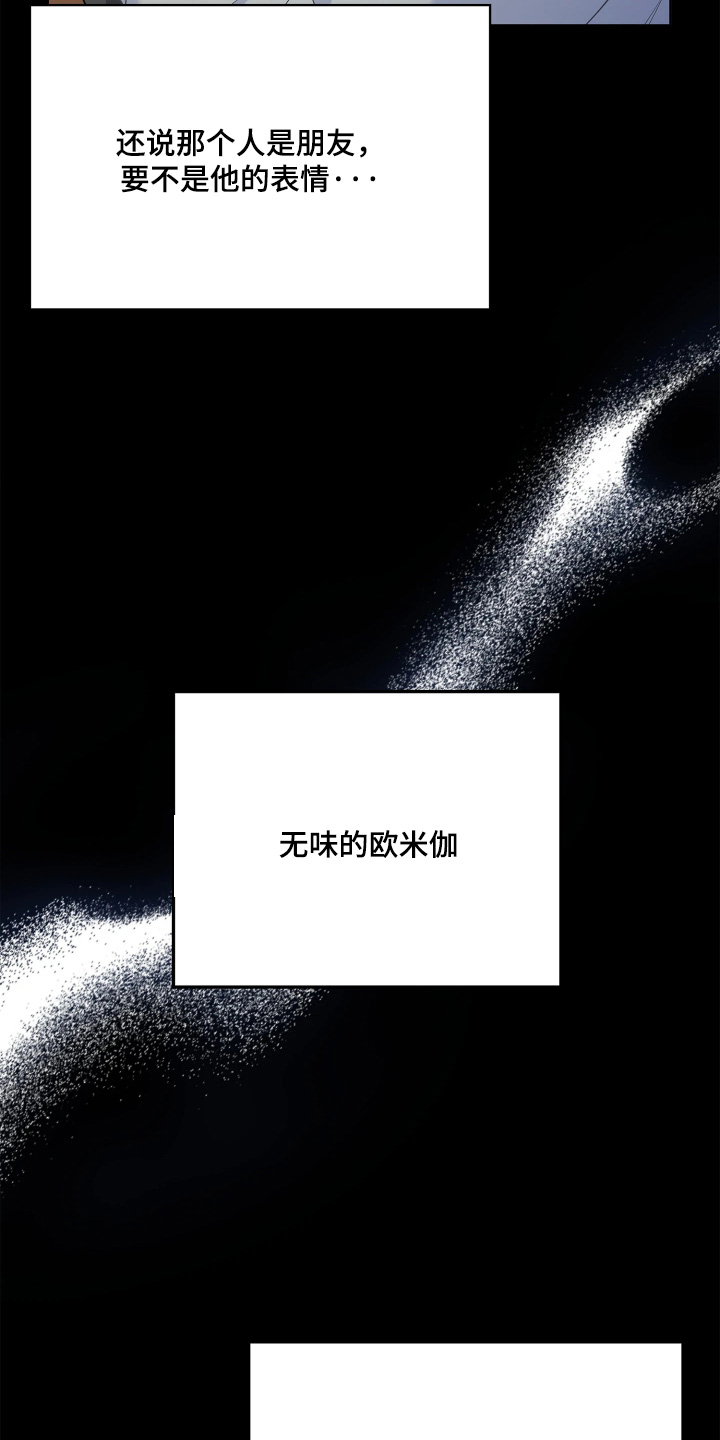 第22话 第13页