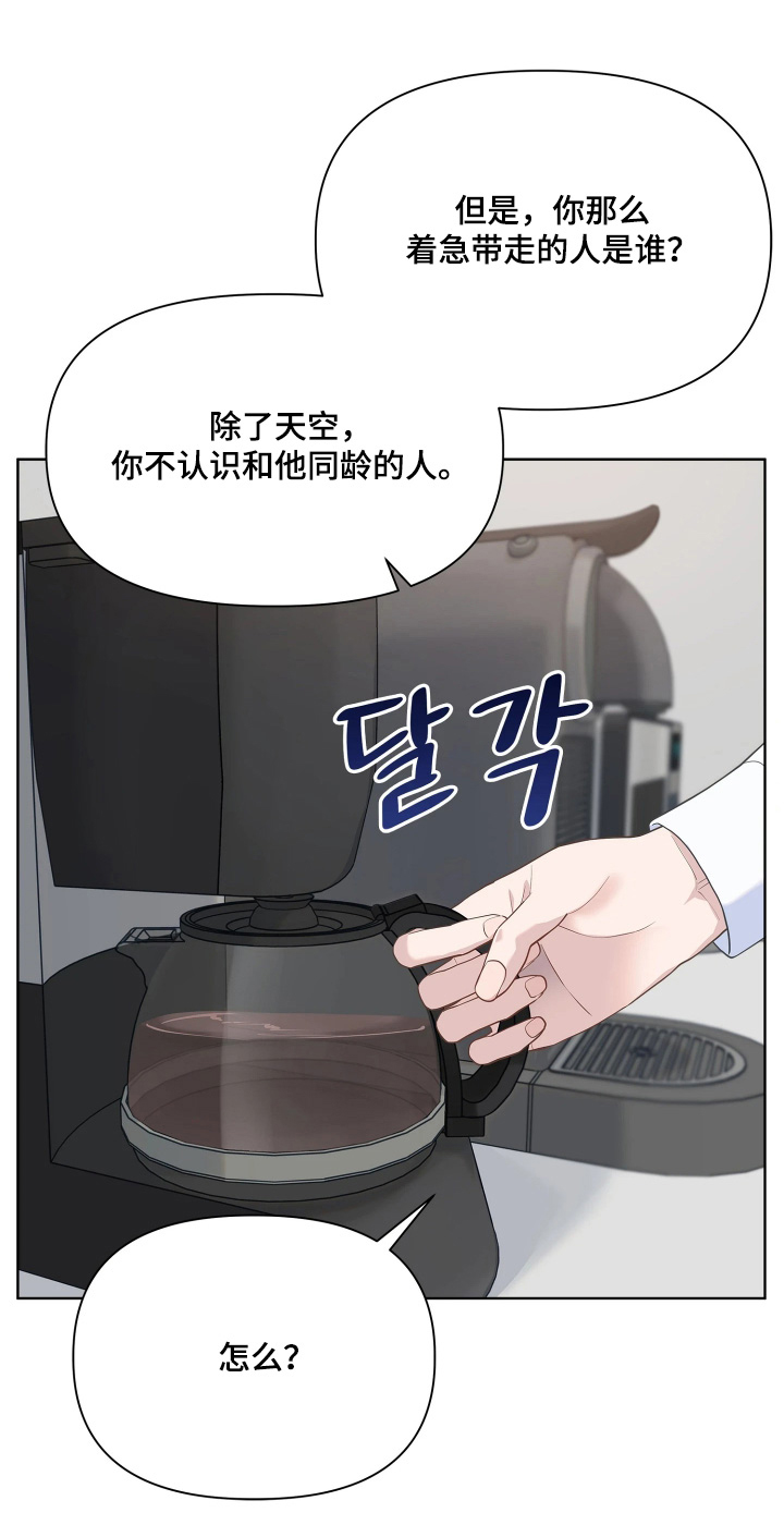 第22话 第25页