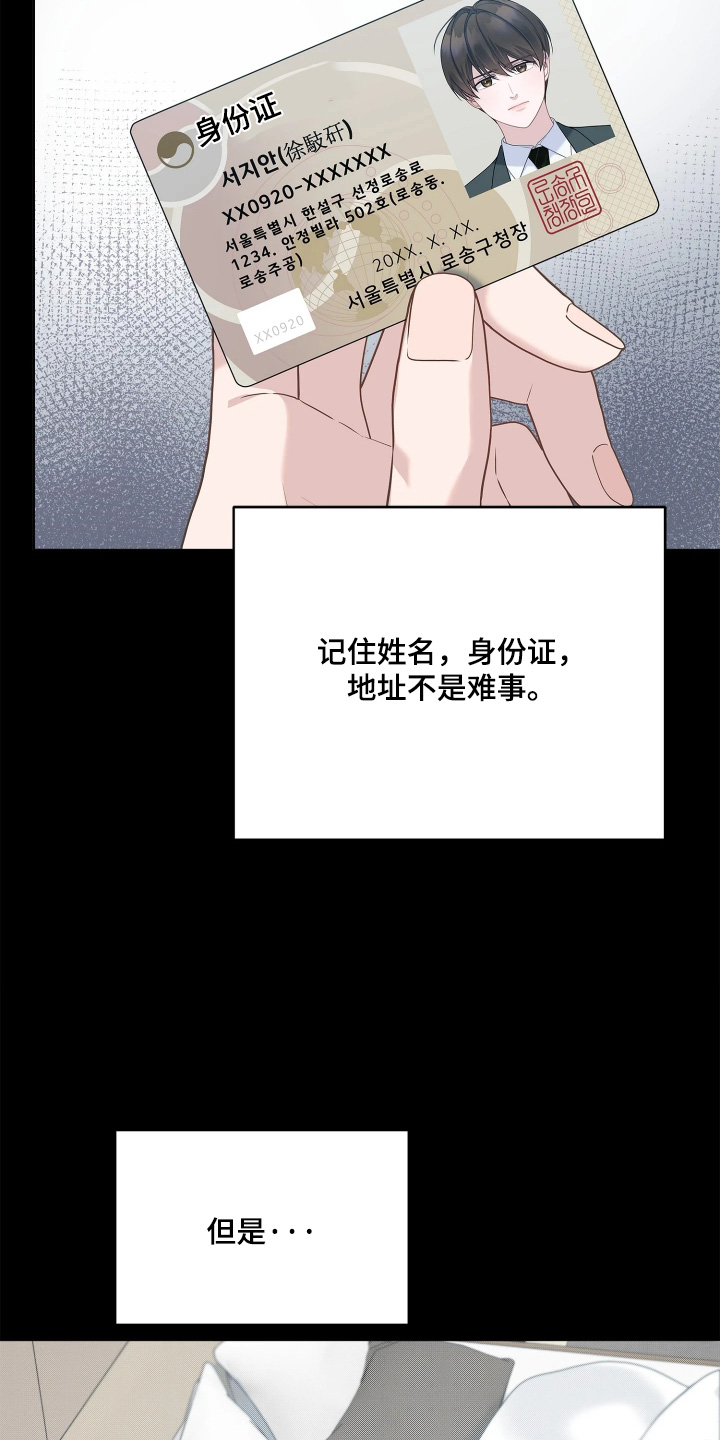 第22话 第8页