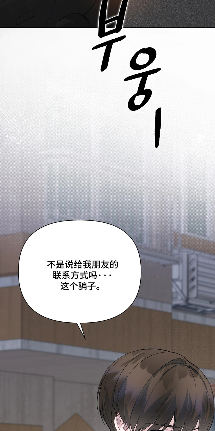 第22话 第3页