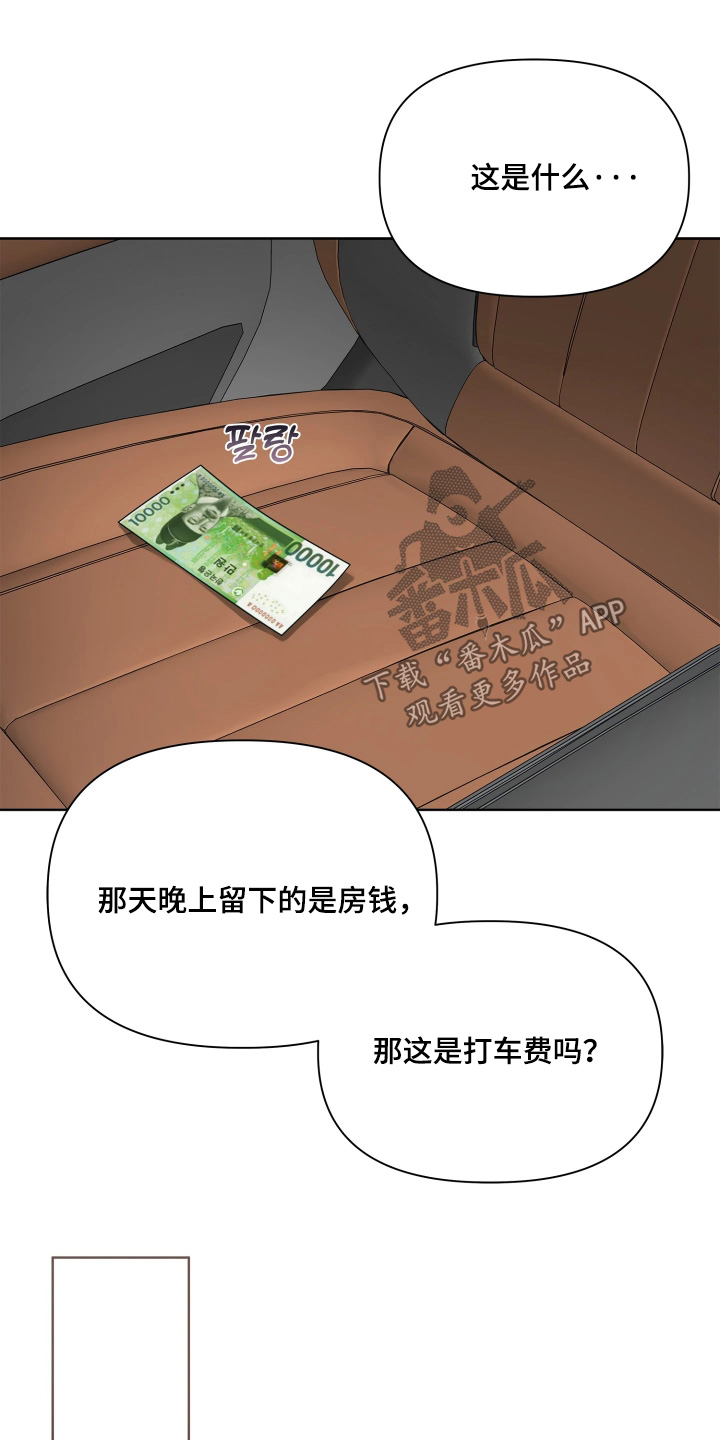 第22话 第20页