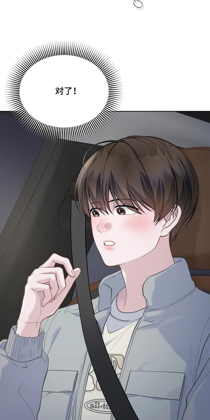 第21话 第21页