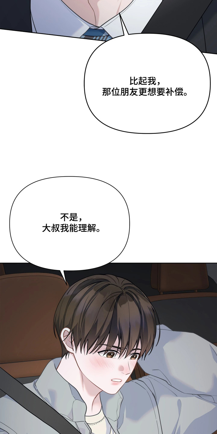 第21话 第25页