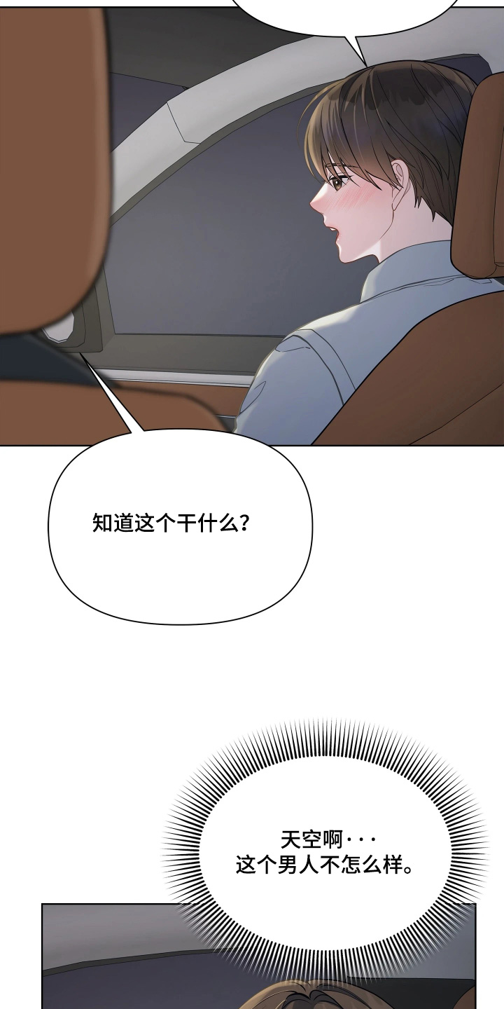 第21话 第9页
