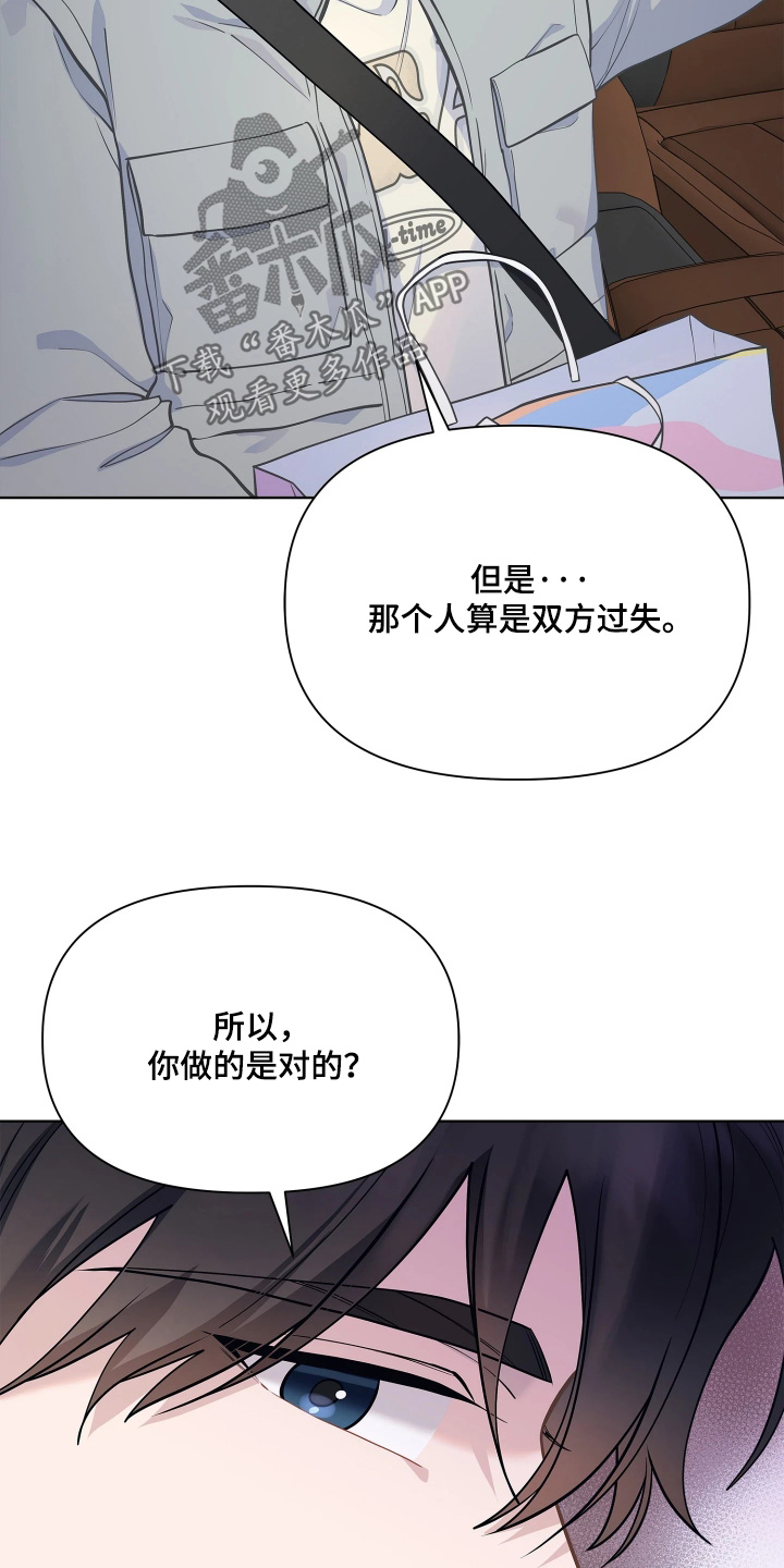 第21话 第26页