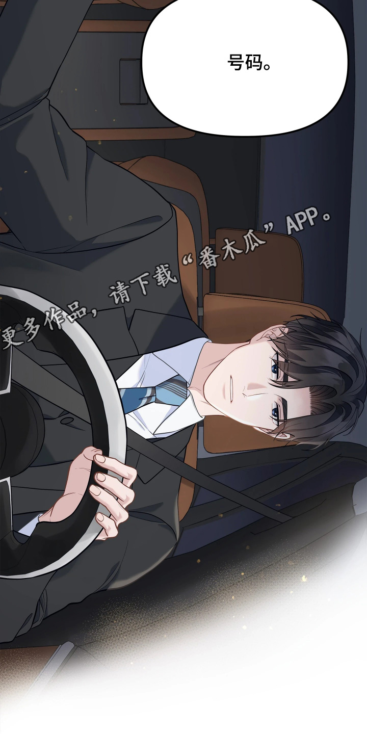 第21话 第33页