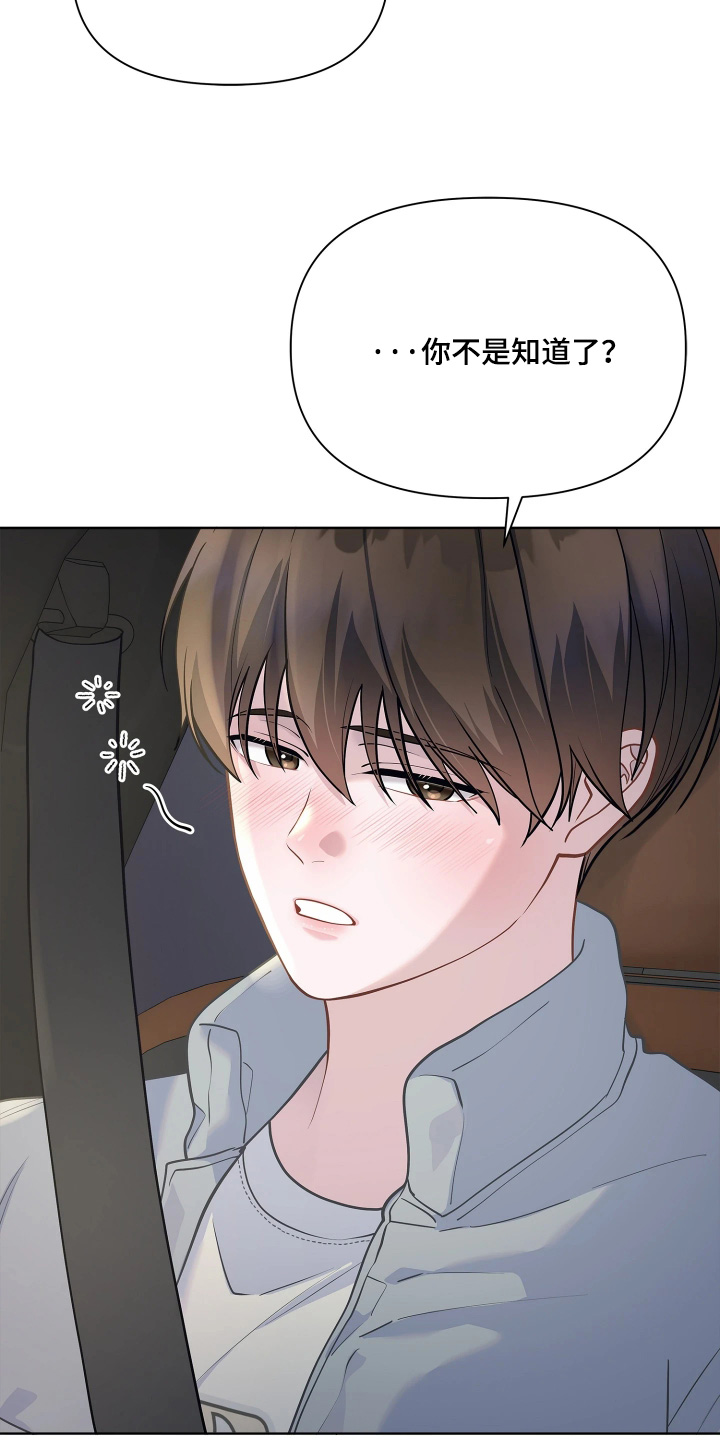 第21话 第3页