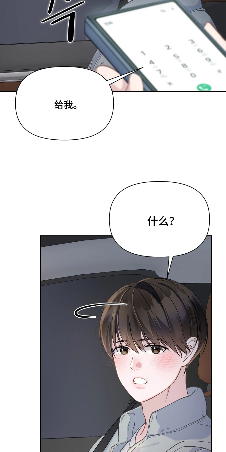 第21话 第31页
