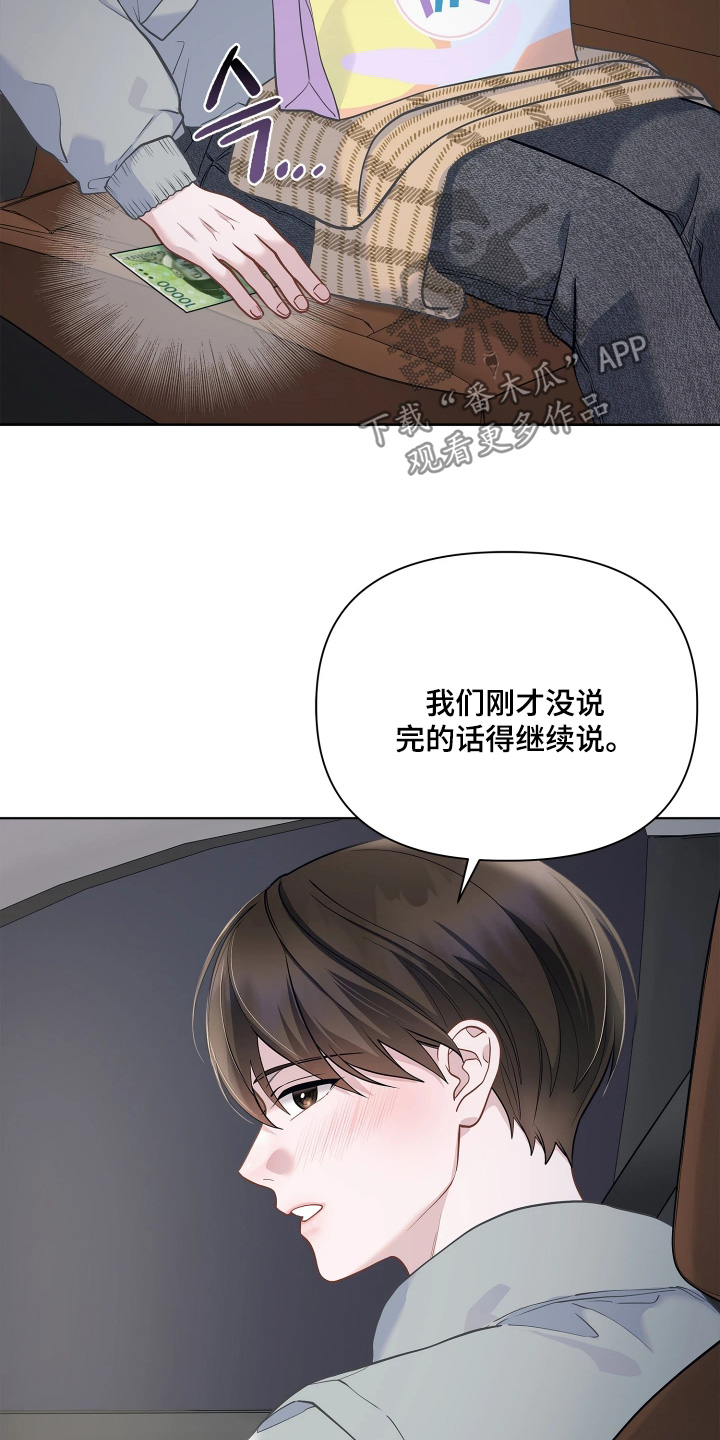 第21话 第23页