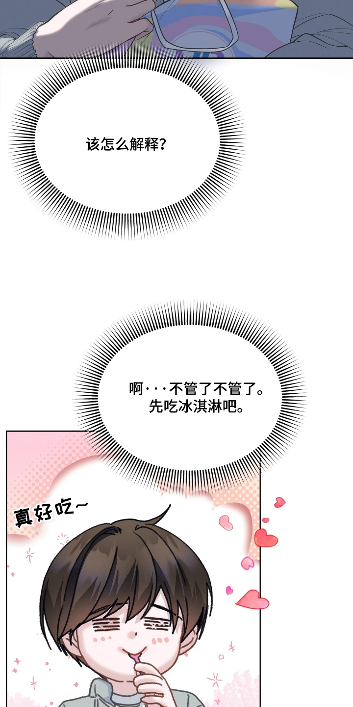 第21话 第12页