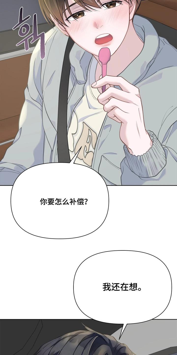 第21话 第14页