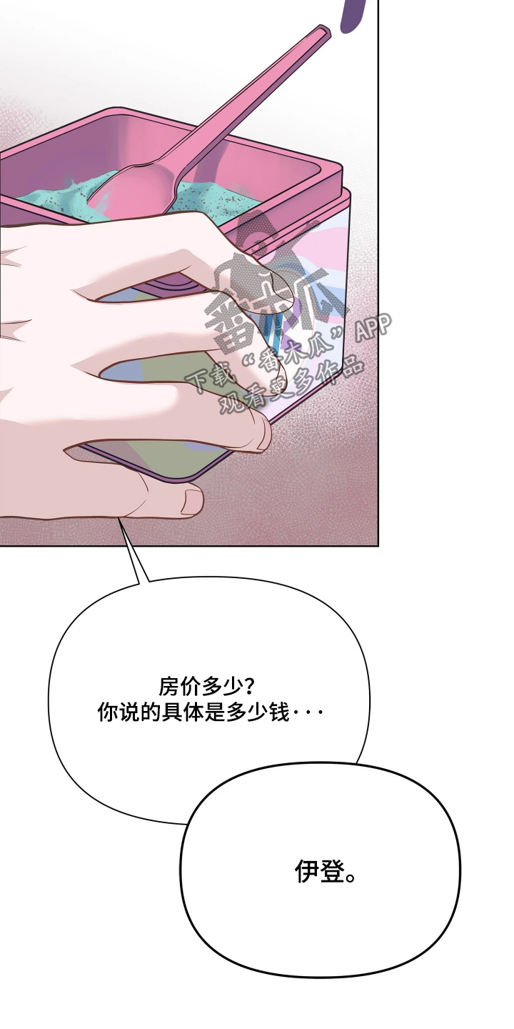 第21话 第16页
