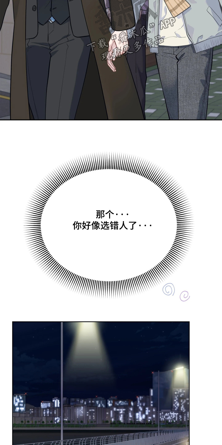 第20话 第30页