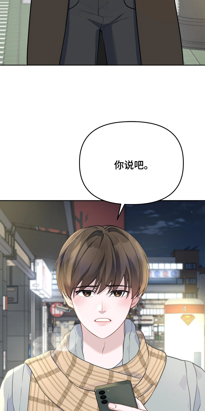第20话 第6页