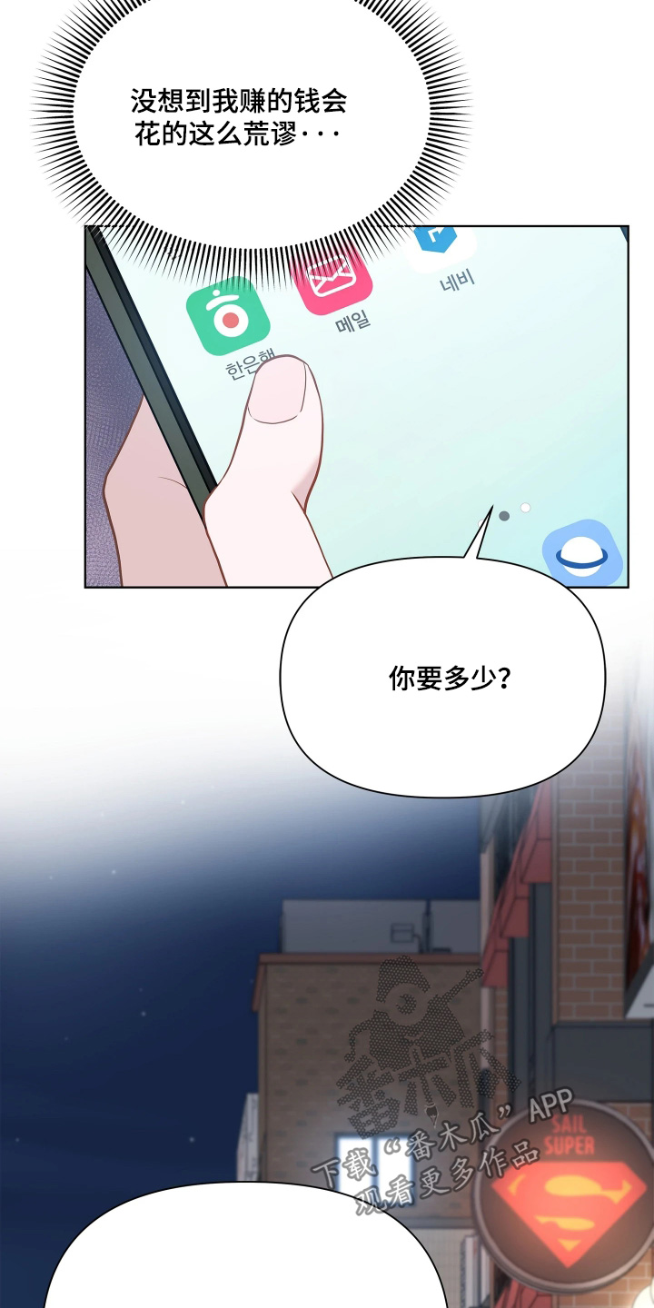 第20话 第4页
