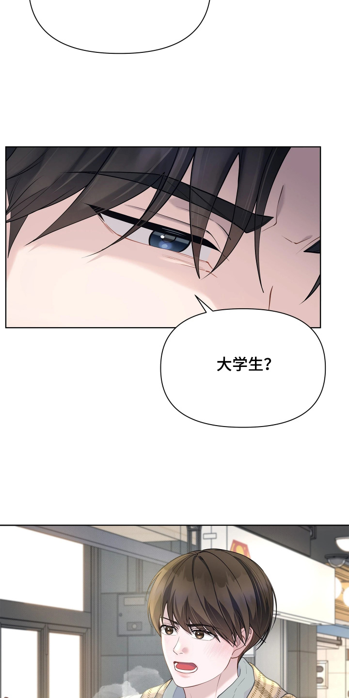 第20话 第9页
