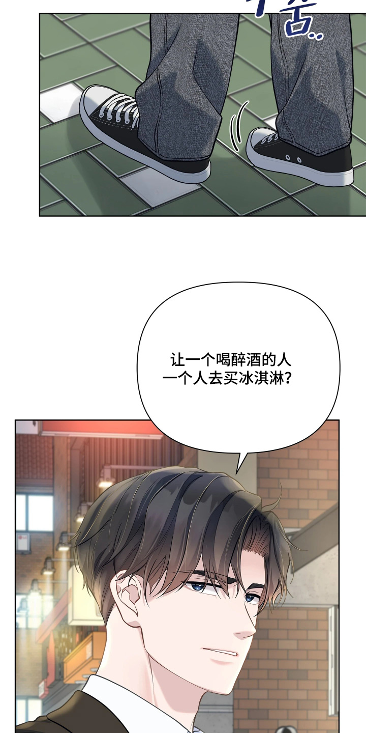 第20话 第24页