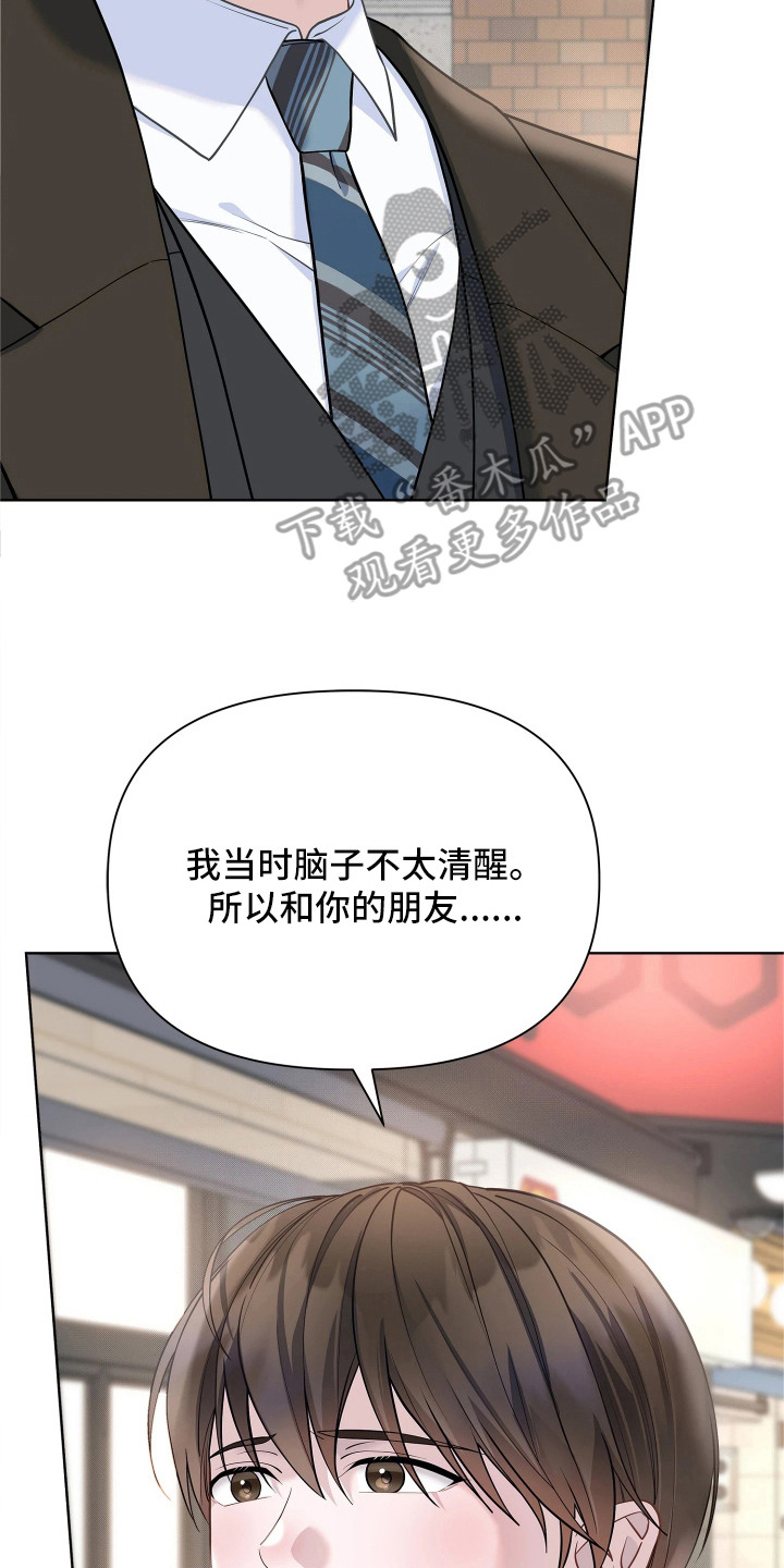第19话 第18页