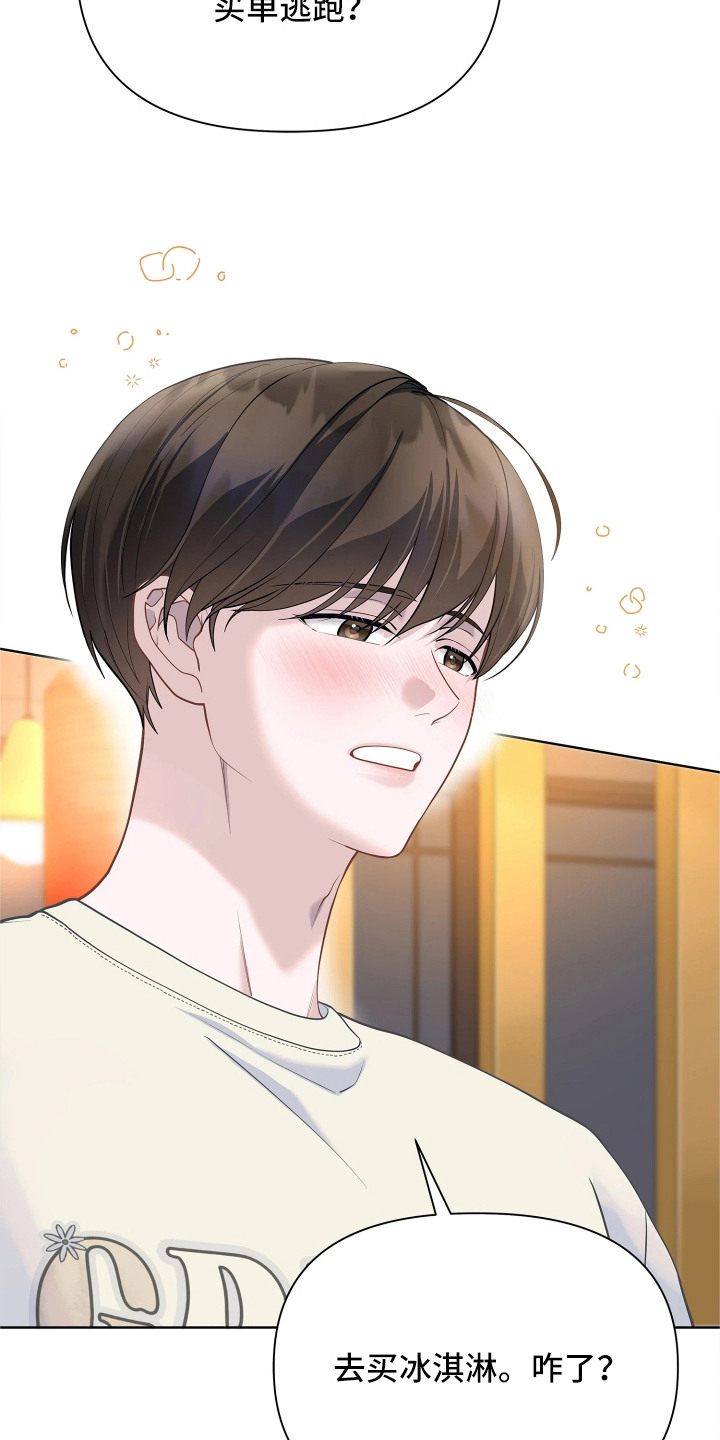 第19话 第3页