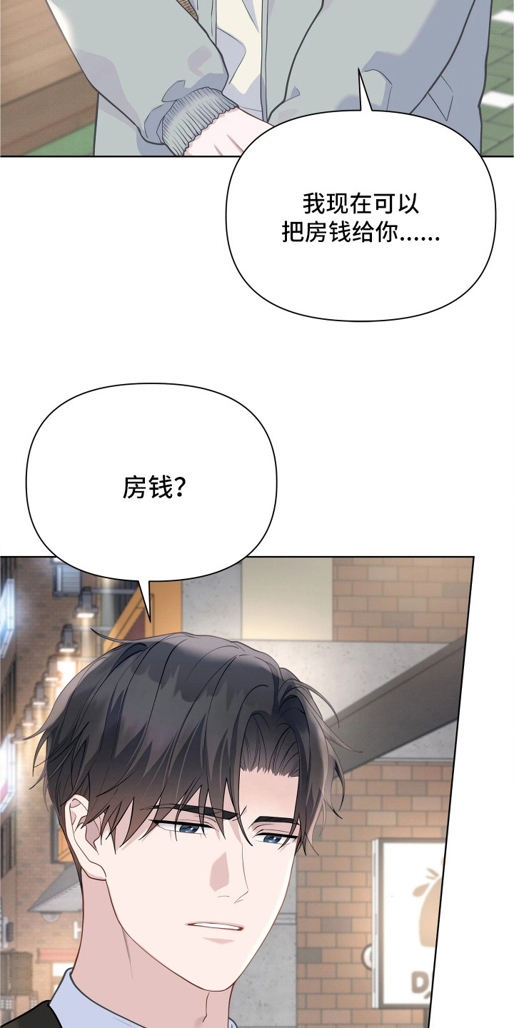 第19话 第17页