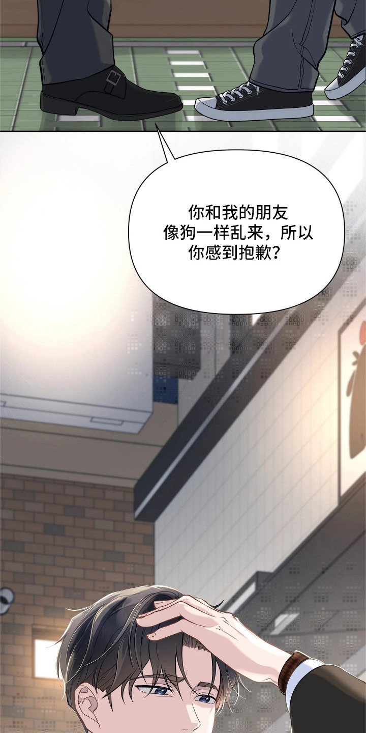 第19话 第21页