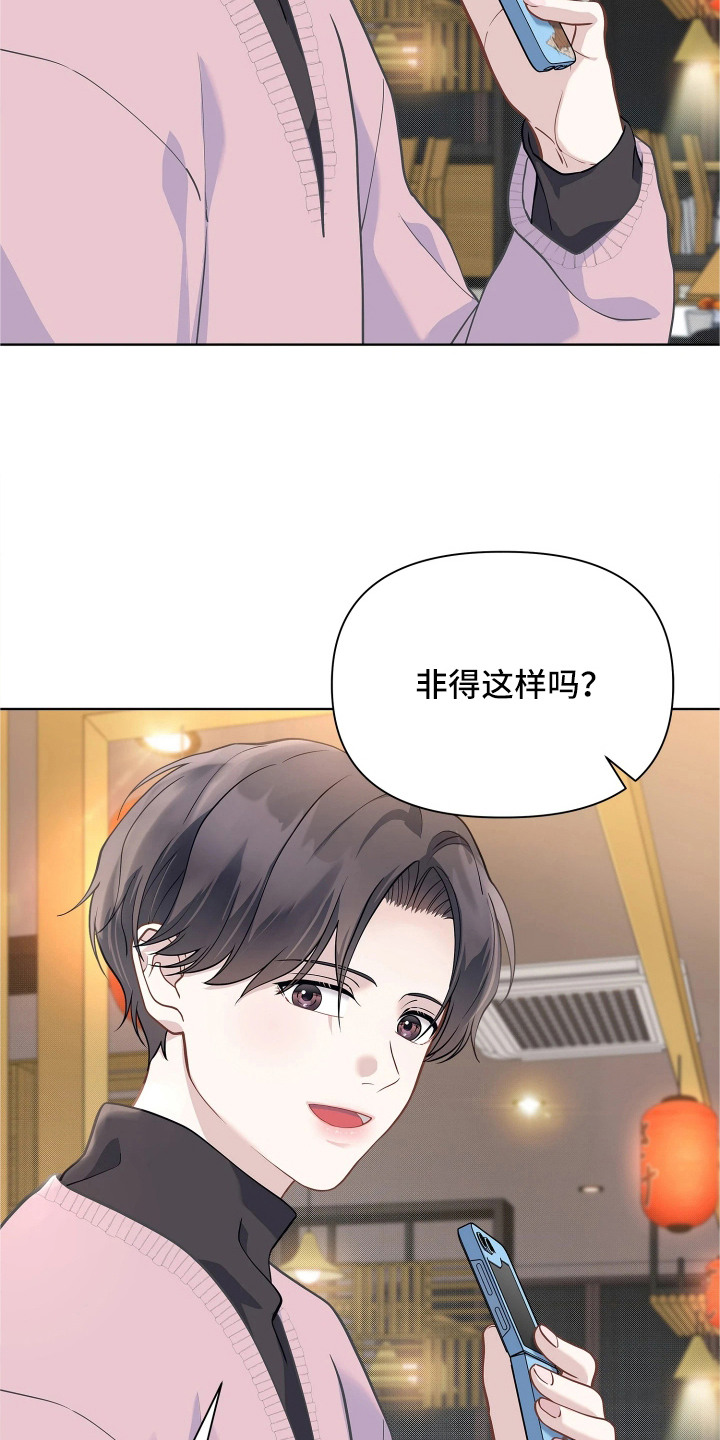 第18话 第15页