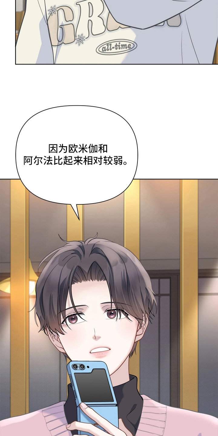 第18话 第17页