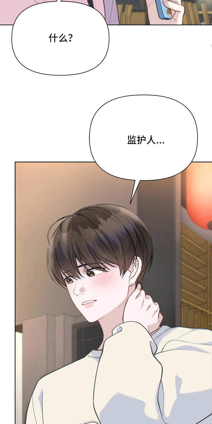 第18话 第16页