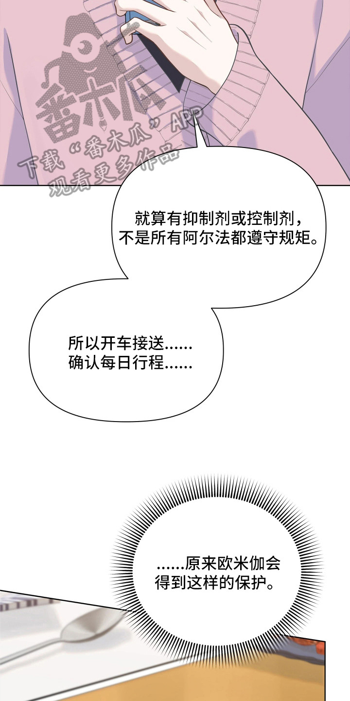 第18话 第18页