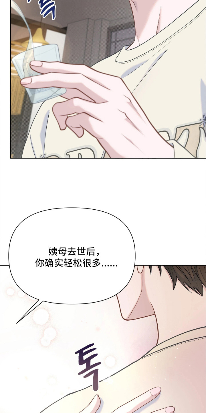 第18话 第7页