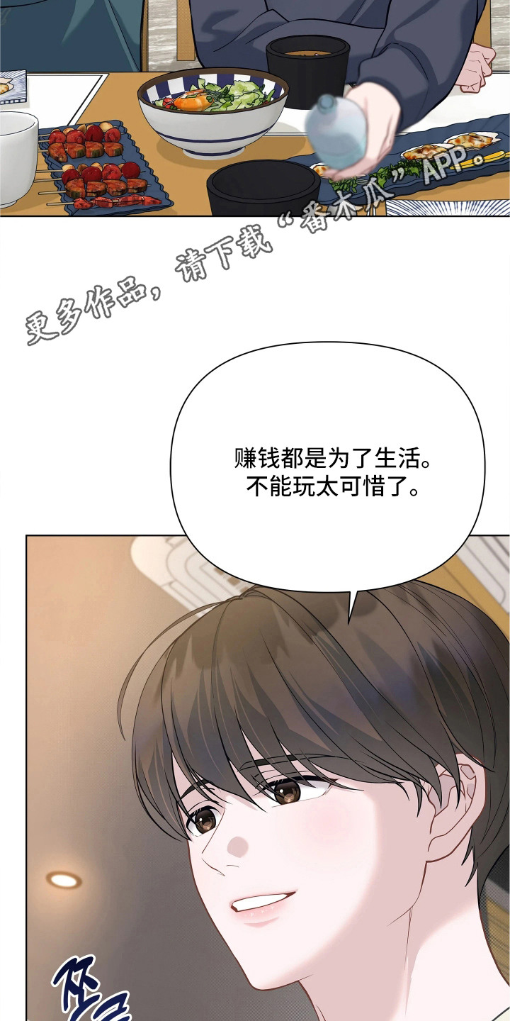 第18话 第6页